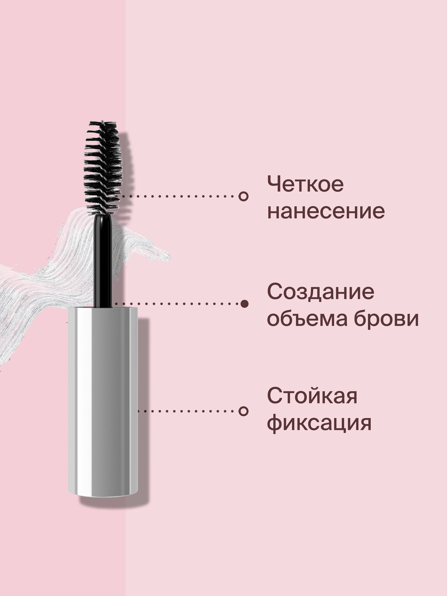 Divage Browfix Gel Гель для бровей, Тон 01