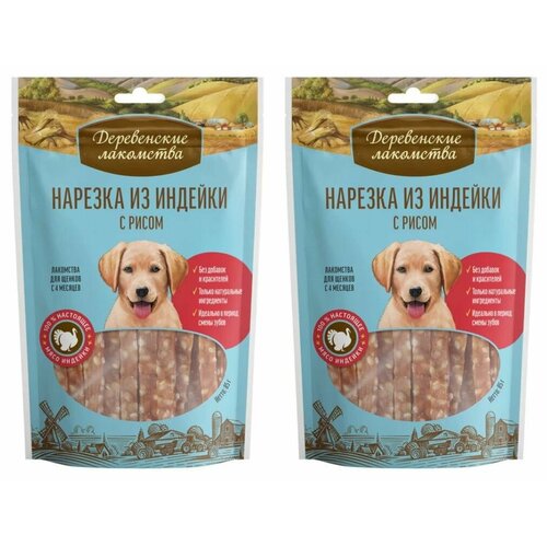Деревенские лакомства Лакомство для щенков Нарезка из индейки с рисом, 85 г, 2 уп лакомство для щенков деревенские лакомства нарезка из индейки с рисом 85г