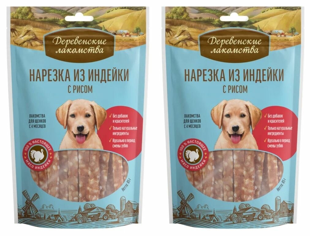 Деревенские лакомства Лакомство для щенков Нарезка из индейки с рисом 85 г 2 уп
