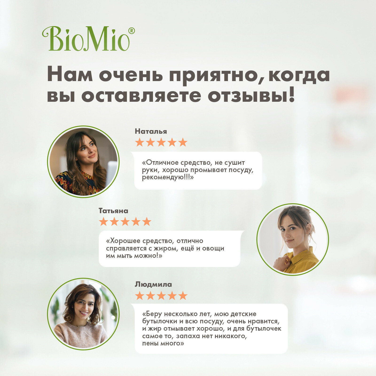 Средство BioMio, Bio-Care д/мытья посуды, овощей и фруктов, концентрат, без запаха 450 мл - фото №19