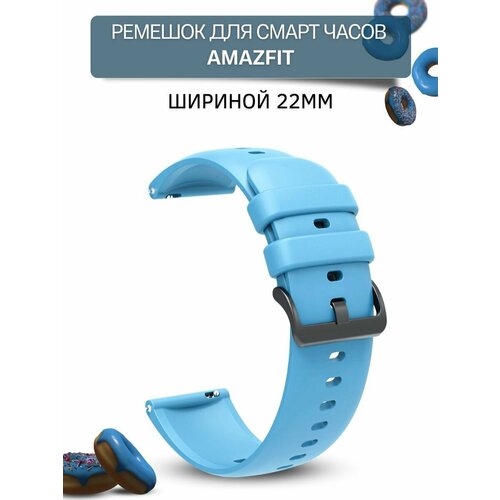 Ремешок для смарт-часов Amazfit шириной 22 мм, силиконовый, Gamma, голубой смарт часы amazfit gtr 4 a2166 серый