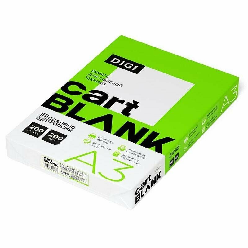 Бумага для цветной лазерной печати Cartblank Digi А3 200 г/кв. м 200 листов, 1848734