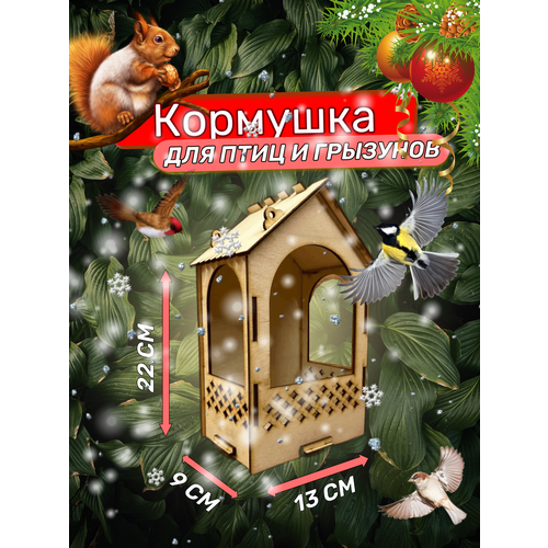 Кормушка для птиц мансарда - скворечник деревянный кормушка для птиц интерактивный куб скворечник деревянный