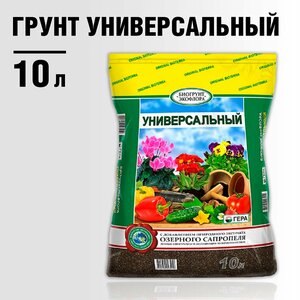 Грунт Универсальный 10 л Гера