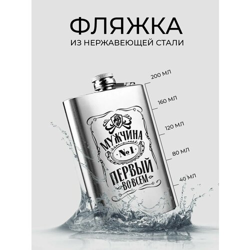 Фляжка для алкоголя, армейская, для воды