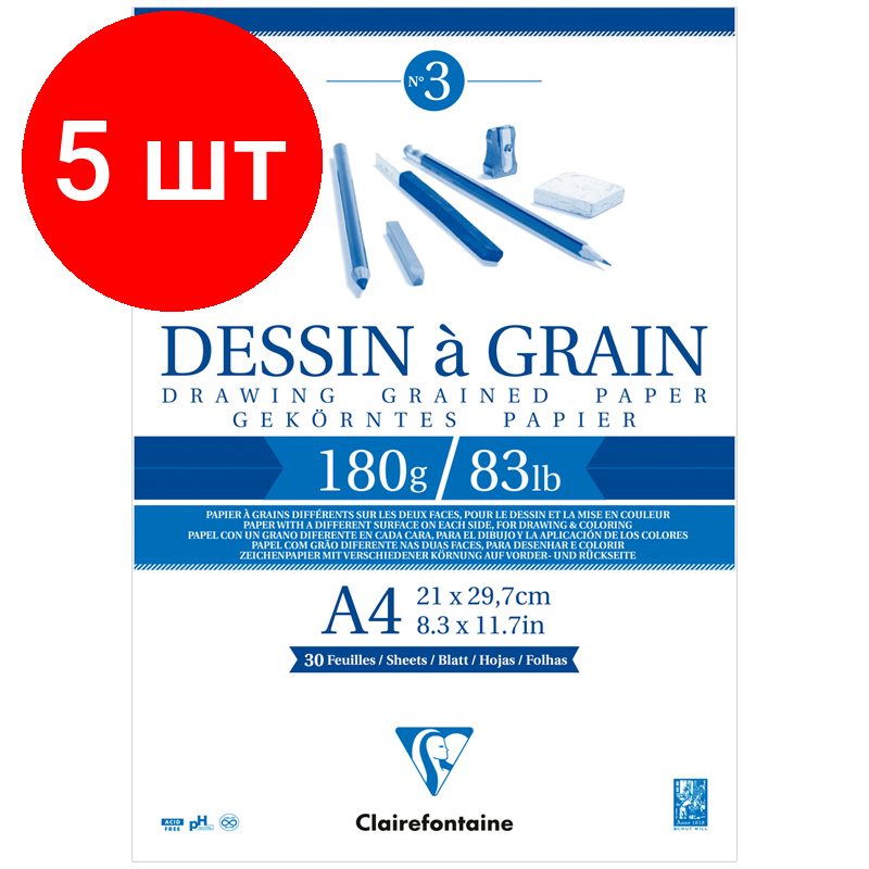 Комплект 5 шт, Скетчбук 30л., А4 Clairefontaine "Dessin a grain", на склейке, мелкозернистая, 180г/м2