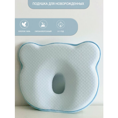 фото Подушка для новорожденных, детская подушка для сна ортопедическая