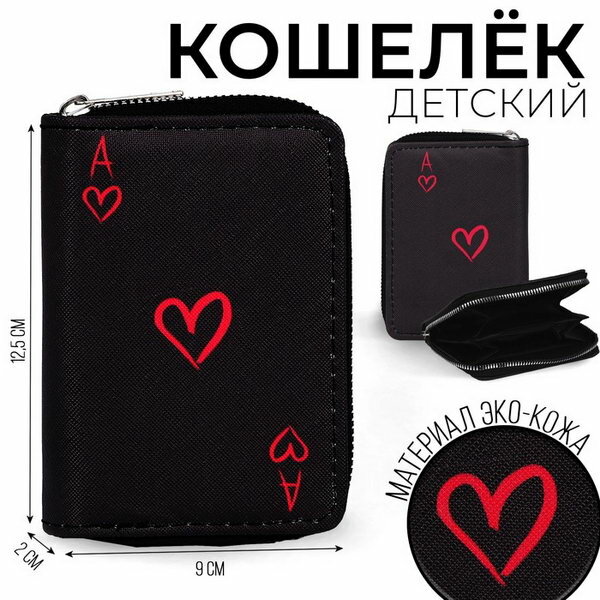 Кошелек NAZAMOK, черный