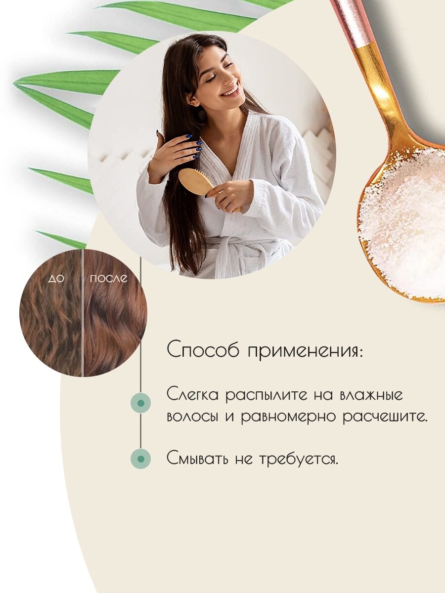 Спрей для волос Amir Clean Beauty Mellowdrama Leave-In Spray Уплотняющий 172мл - фото №4