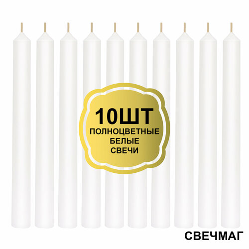 Свечи желтые классика для магии 