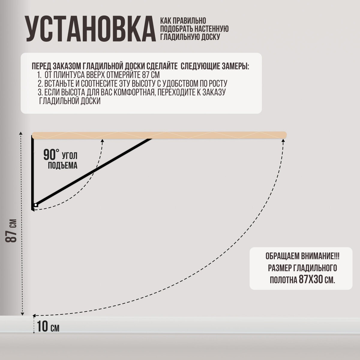 Гладильная доска настенная встраиваемая, бежевый, 30 х 87 см - фотография № 3