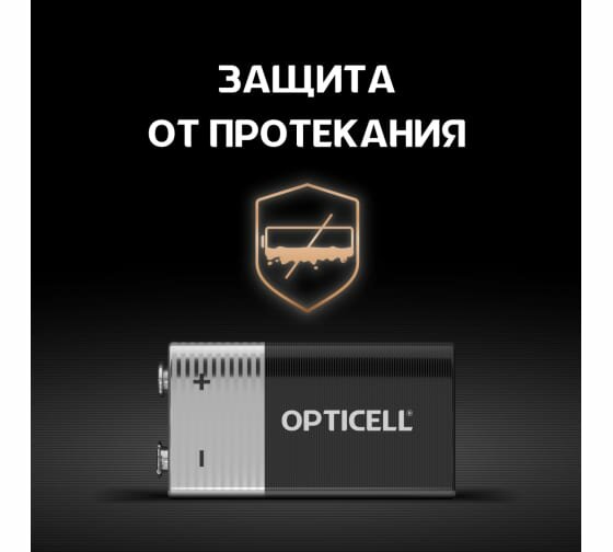 Батарейки Opticell 9V Basic, 1 шт — фото 1