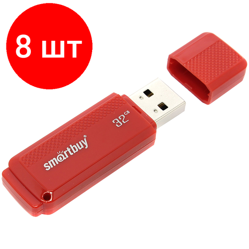 Комплект 8 шт, Память Smart Buy Dock 32GB, USB 2.0 Flash Drive, красный