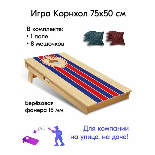 Игра Корнхол 75x50 см 1 поле 8 мешочков спорт арт.6