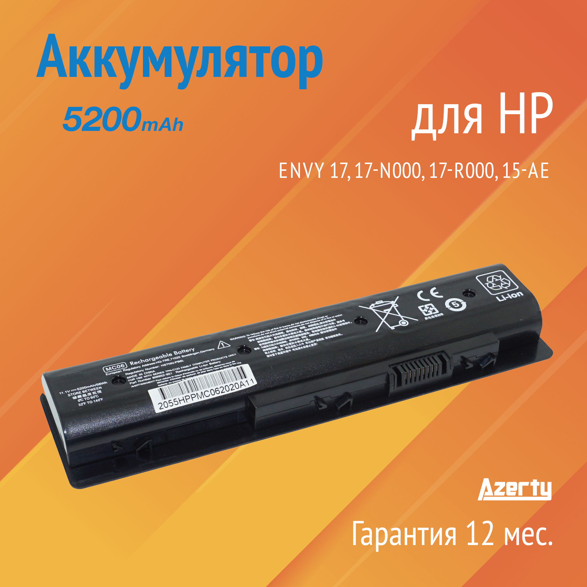 Аккумулятор MC06 для HP Envy 17 / 17-N000 / 17-R000 / 15-AE / 15-AE100 / M7 (TPN-C123 805095-001) 5200mAh