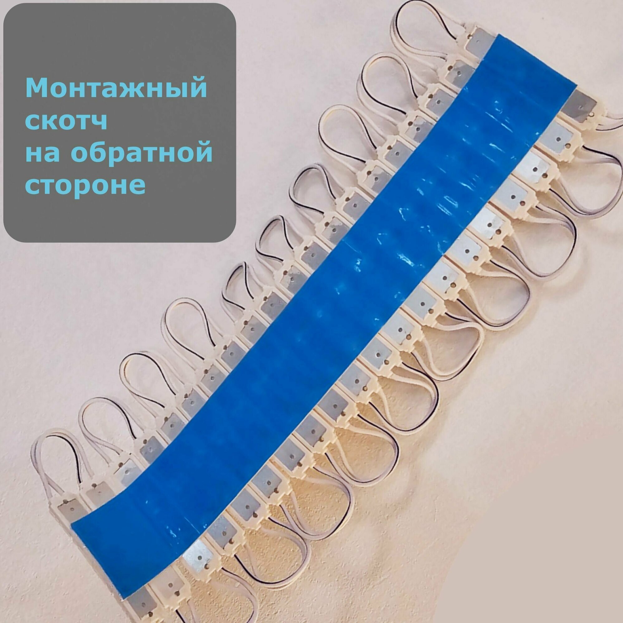 10штук Светодиодный модуль LED модуль 3-2835-В3 (3 SMD) - фотография № 4