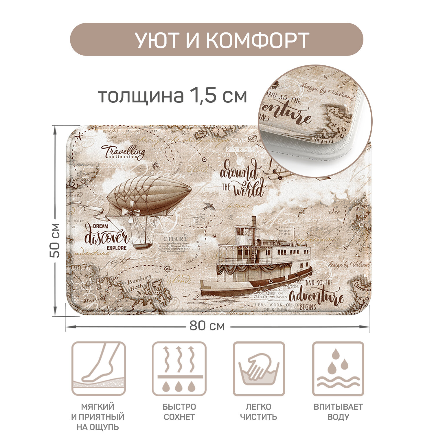 Коврик для ванной комнаты, 50*80*1.5 см, мягкая основа, TRAVELLING