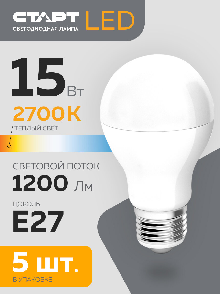 Набор ламп старт LEDGLSE27 15W 2700K, 5 шт.