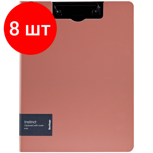 Комплект 8 шт, Папка-планшет с зажимом Berlingo Instinct, А4, пластик (полифом), фламинго/черный