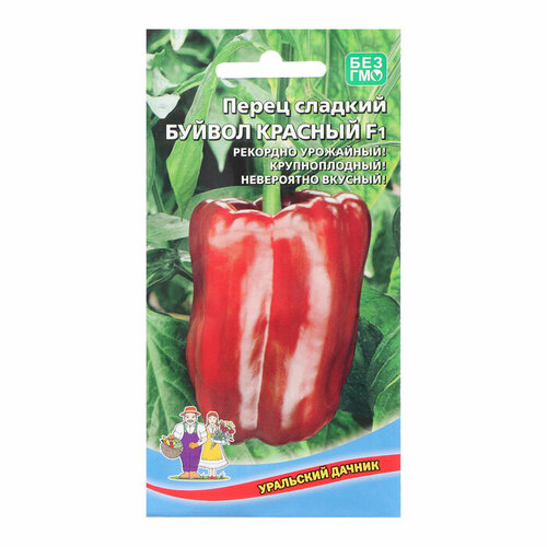 Семена Перец Буйвол Красный, 20 шт 3 шт перец буйвол красный f1 20шт ранн уд 10 пачек семян