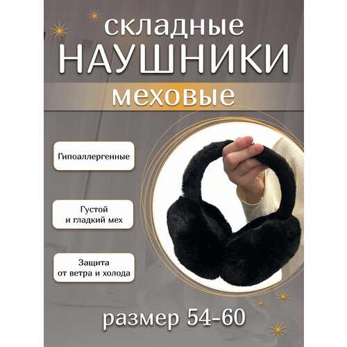 фото Наушники , размер 50/54, черный mi kids