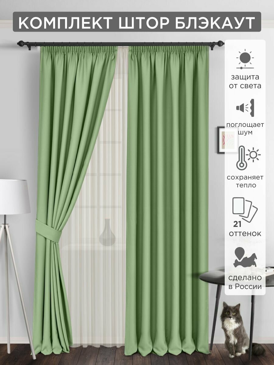 фото Комплект штор ВсеТканиТут "Блэкаут Bacio" с подхватом