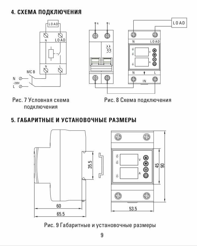 MRVA-63A Реле напряжения и тока с дисплеем MRVA 63А PROxima EKF - фото №16