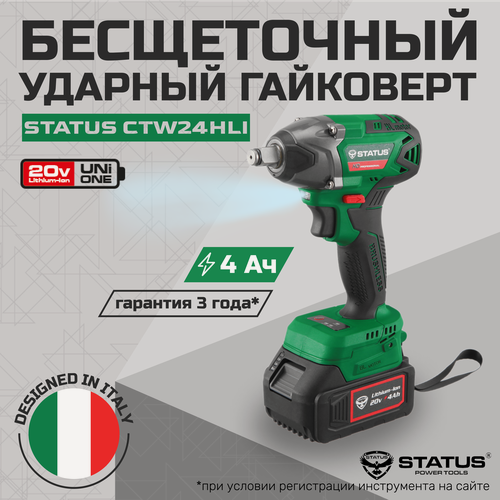 Изображение товара Гайковерт STATUS UniOne 07410401, бесщеточный двигатель, 2 скорости, 280Нм, Li-Ion, 4А/ч, 20В