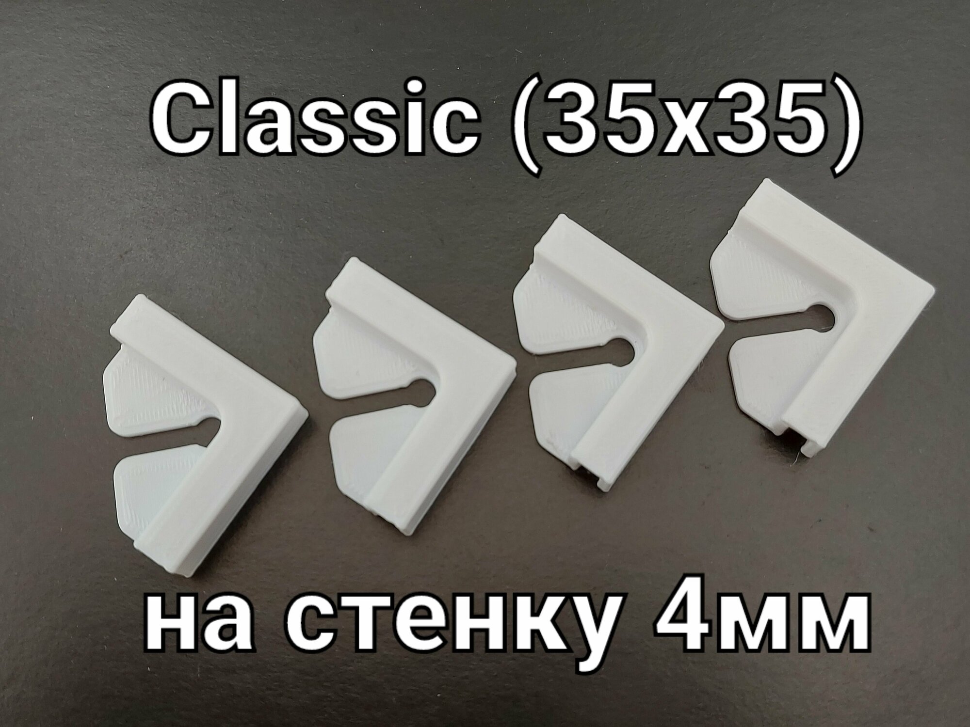 Держатель угловой для верхнего стекла аквариума на стенку 4мм, модель Classic