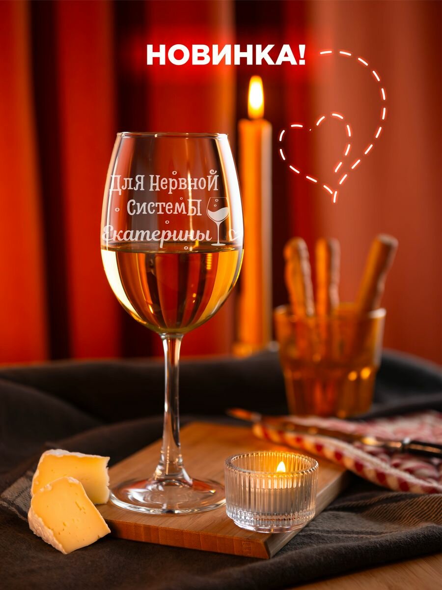 Именные подарки для нервной системы Екатерины