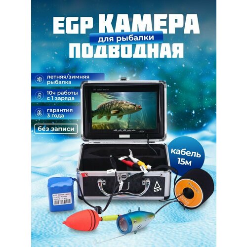 Камера для подледной рыбалки водонепроницаемая профи