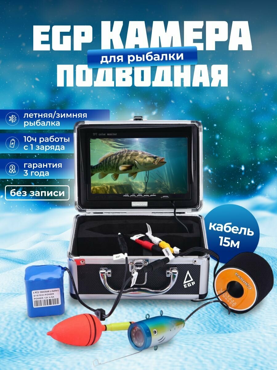 Камера для подледной рыбалки водонепроницаемая профи