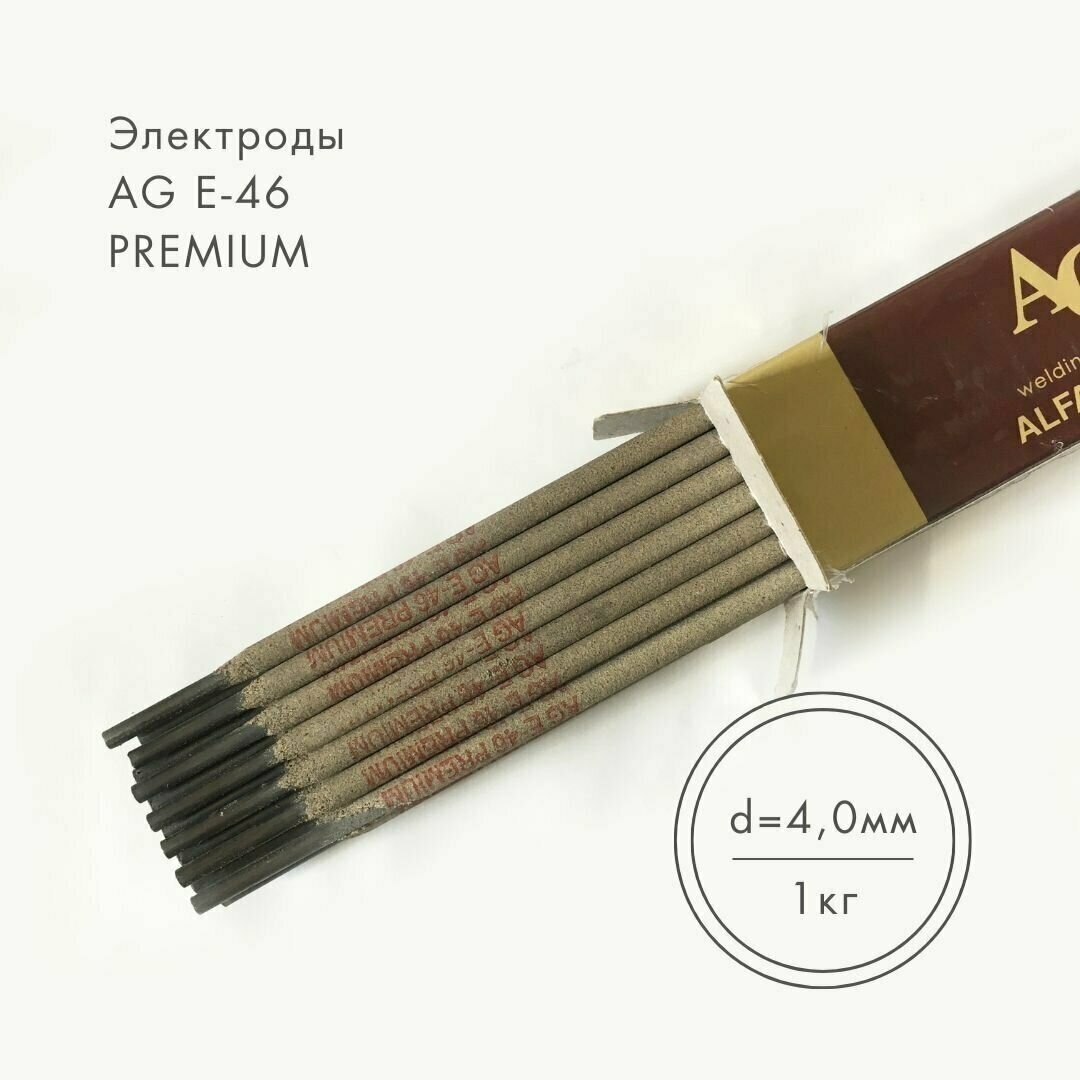 Электроды сварочные AG E-46 PREMIUM d4,0 мм (1 кг)