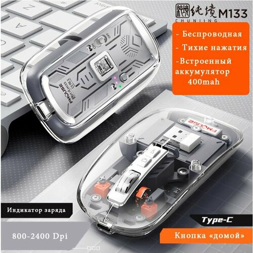 Мышь компьютерная беспроводная прозрачная серый 149000₽