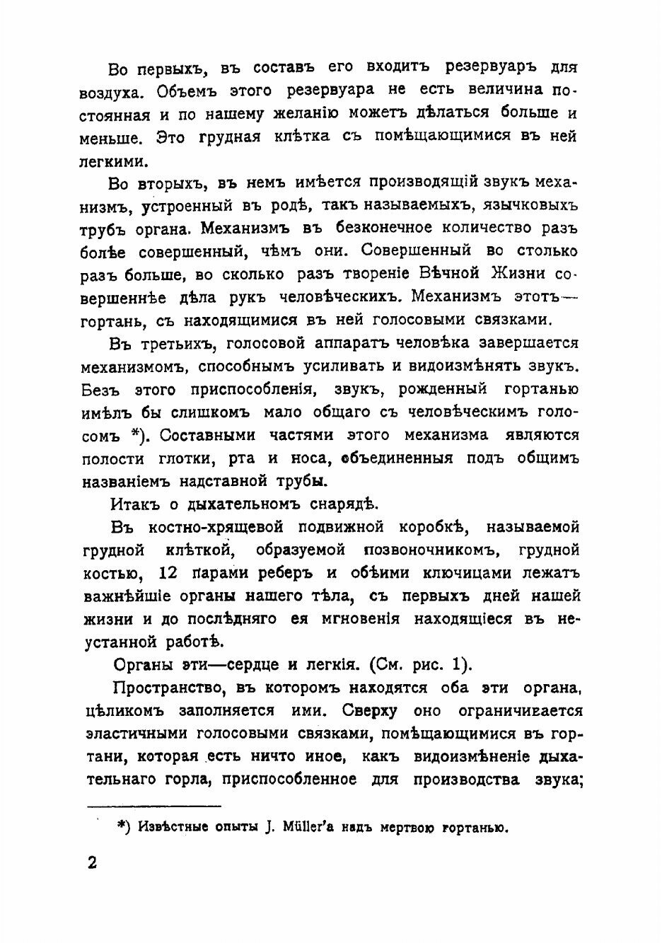 Книга Искусство декламации (Сладкопевцев Владимир Владимирович) - фото №8