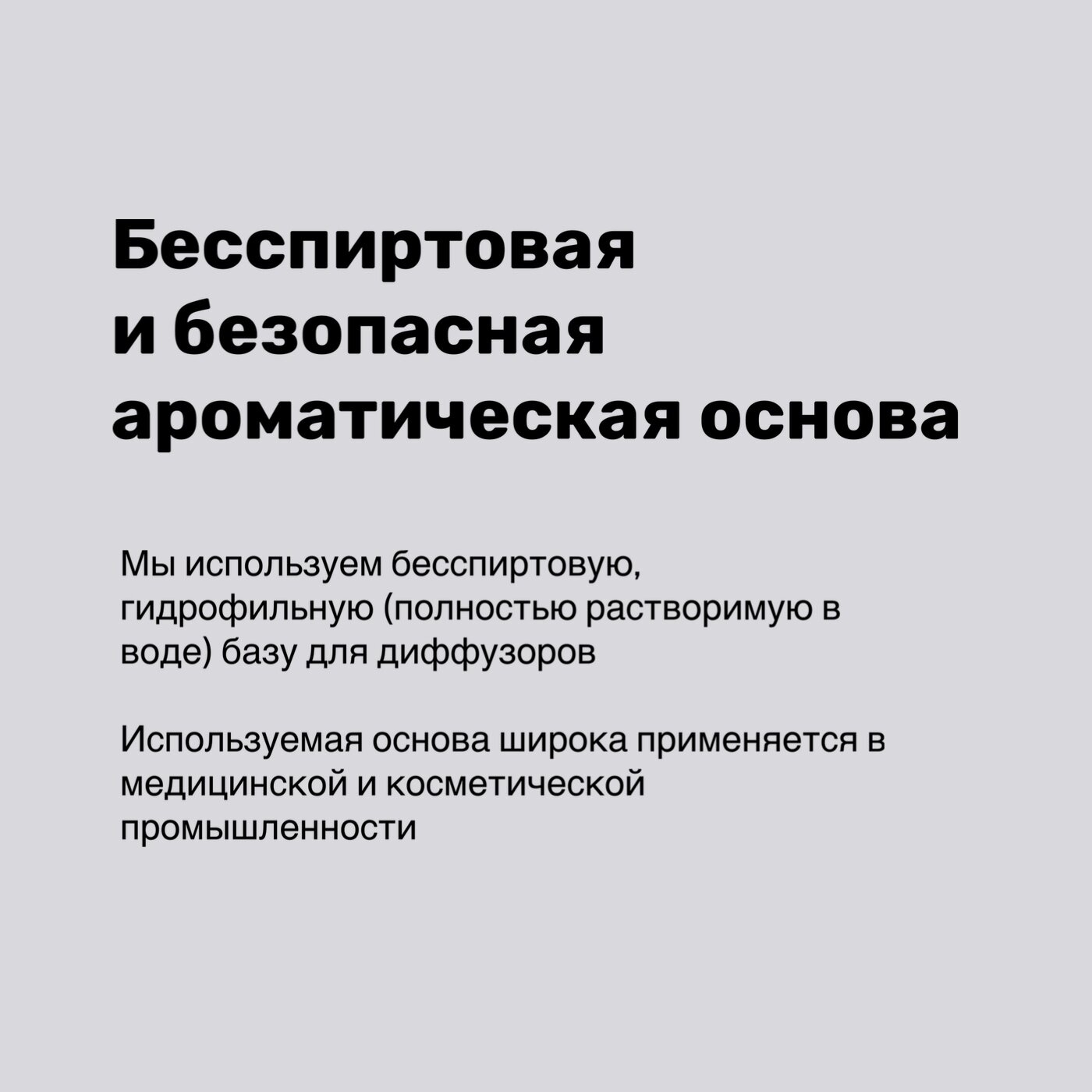 Диффузор для дома, ароматизатор 100 мл. — фото 1
