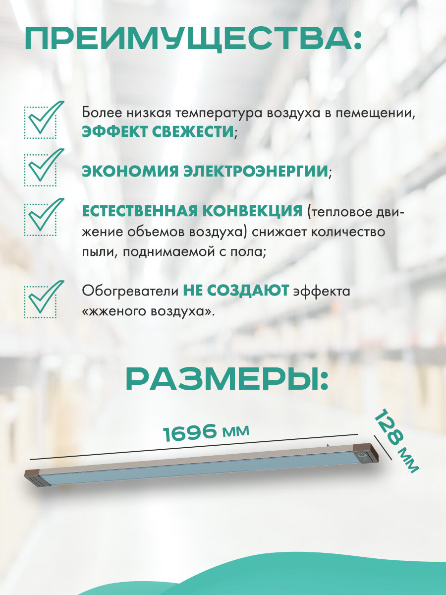 Обогреватель инфракрасный потолочный SWDS-1500, 1500 Вт - фотография № 3