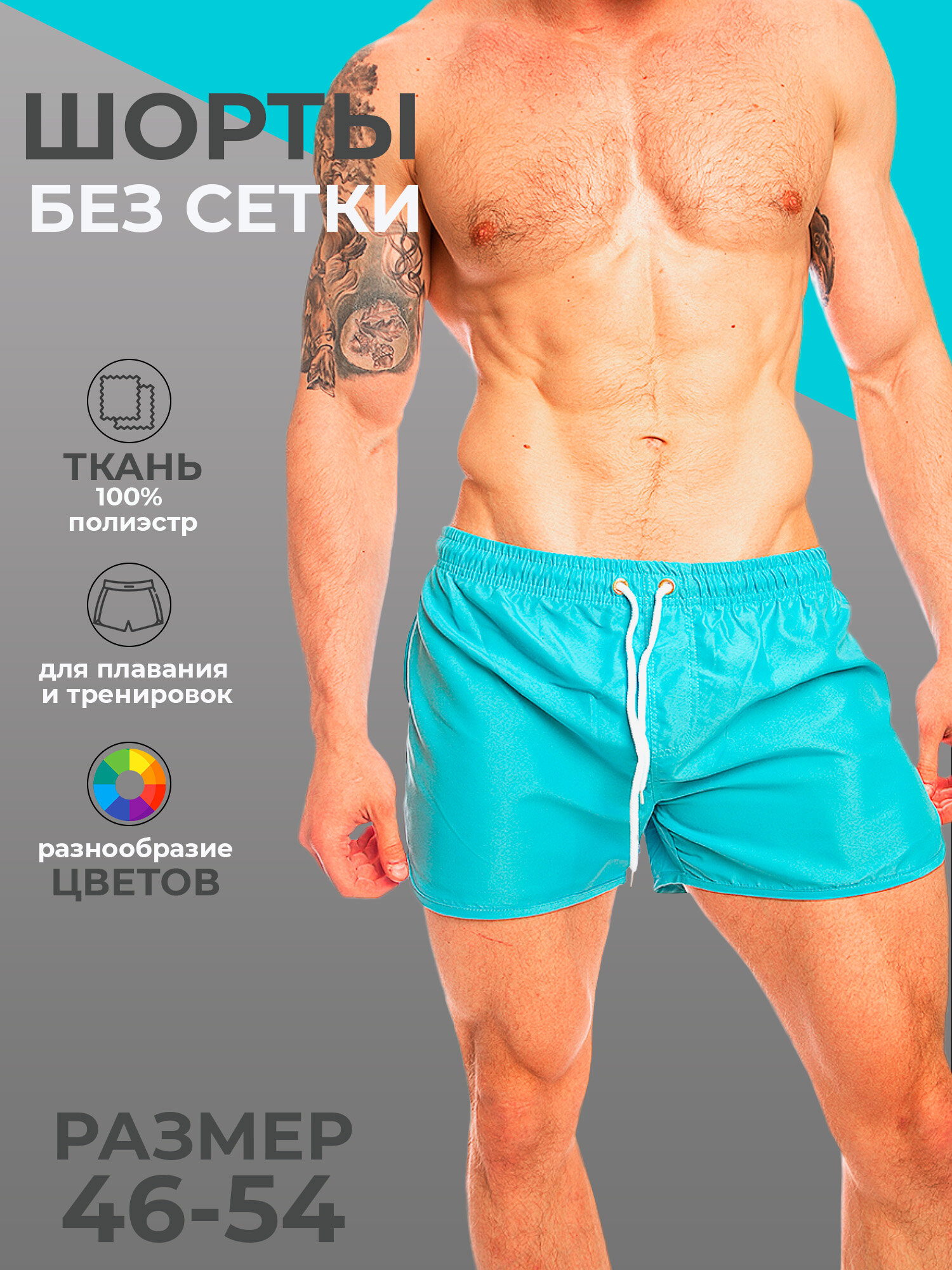 фото Шорты Modniki