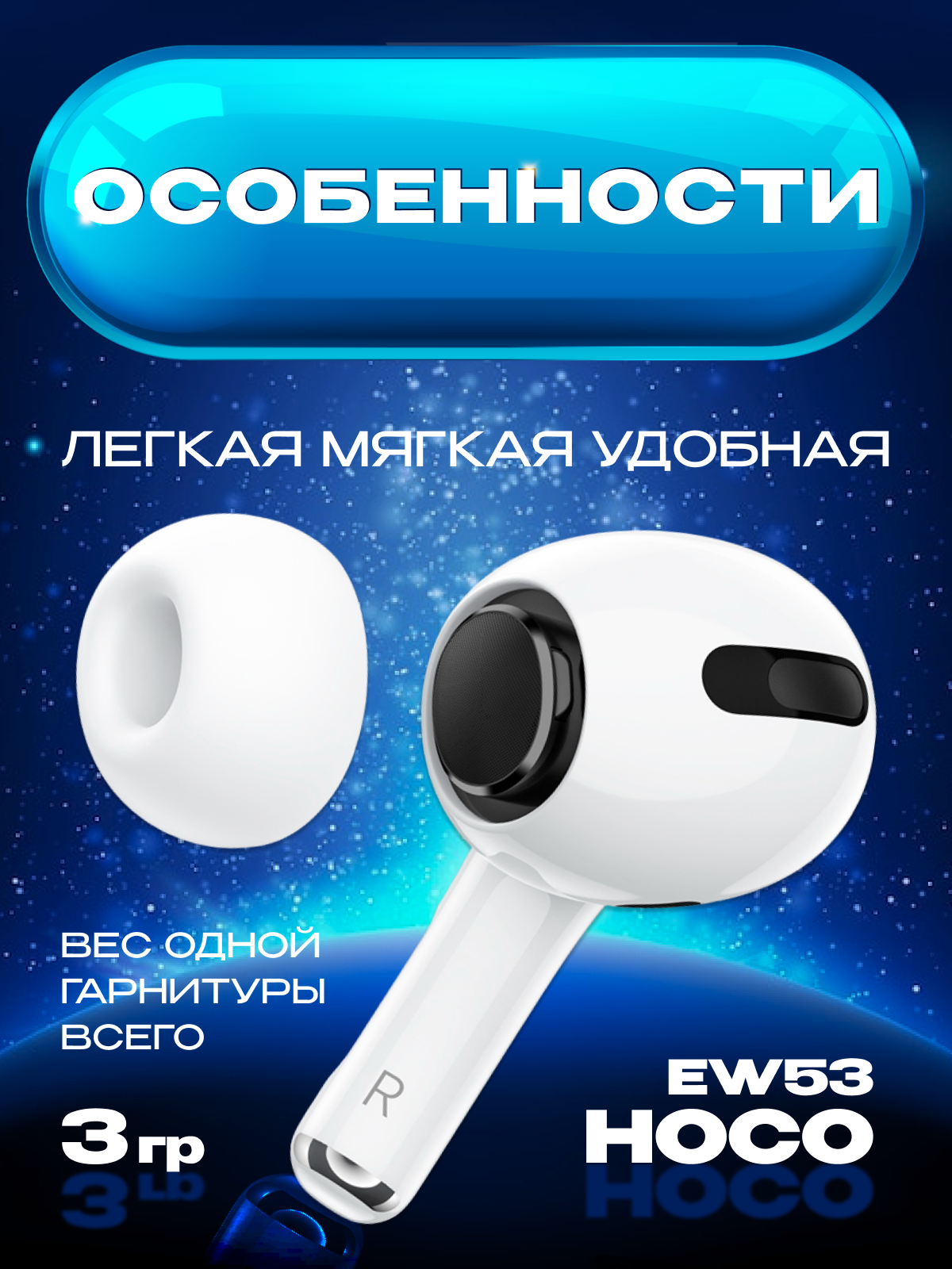 Беспроводные наушники Hoco EW53 Lucky, белый