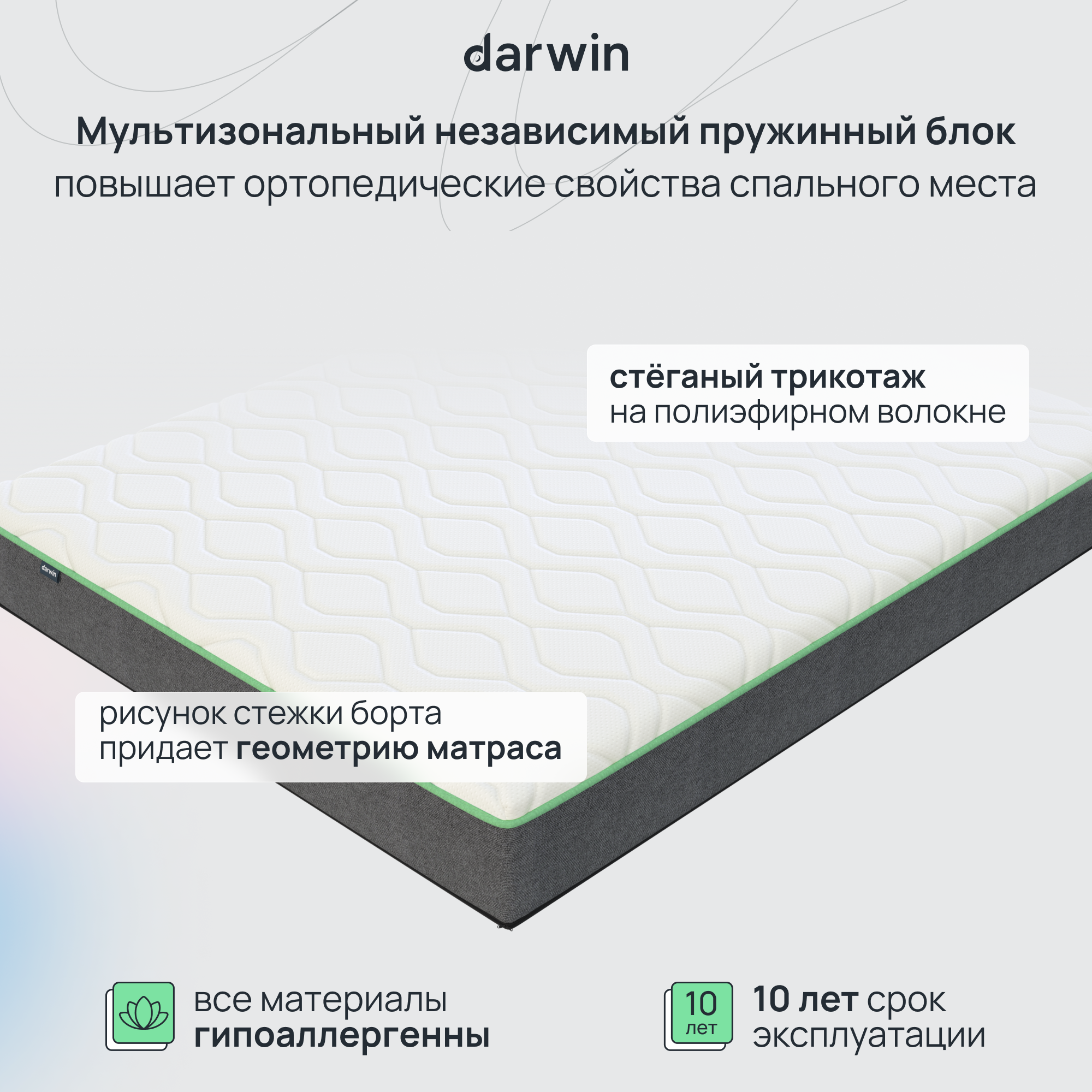 Ортопедический пружинный матрас Darwin Perfect 140х200, независимые пружины, высота 24 см