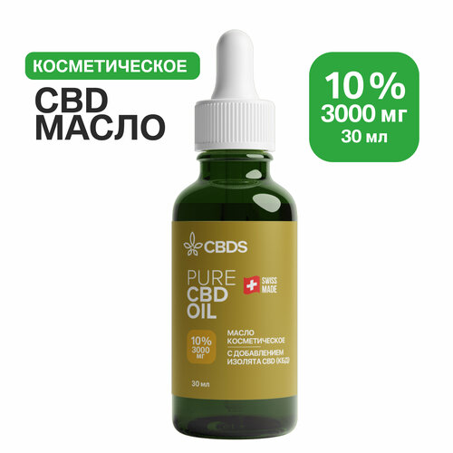 Масло CBD косметическое - добавка к кремам и маскам 10% 3000 мг 30 мл.