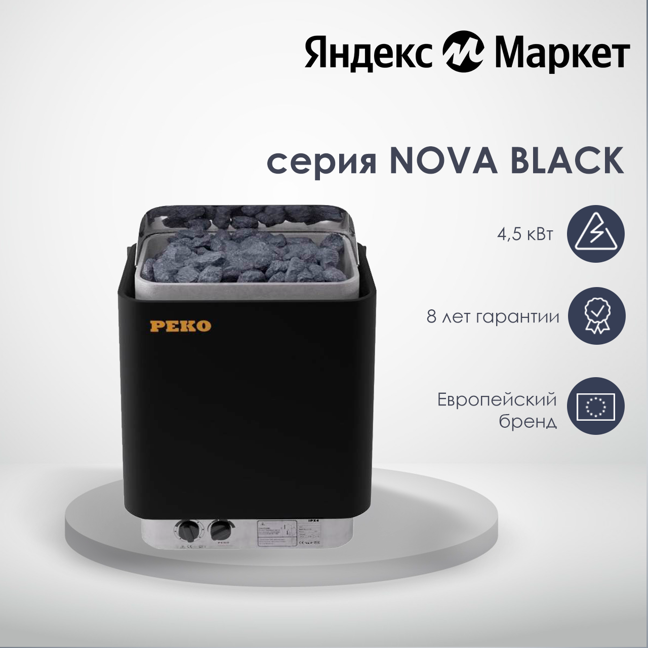 Печь для бани ( Электрокаменка ) PEKO - 4.5 кВт (BLACK) - фотография № 1