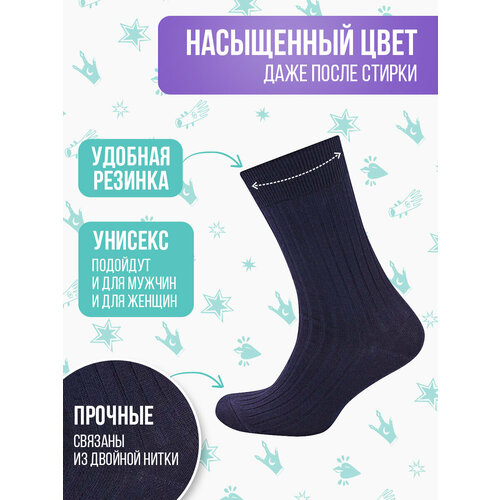 фото Носки big bang socks, размер 35-39, синий