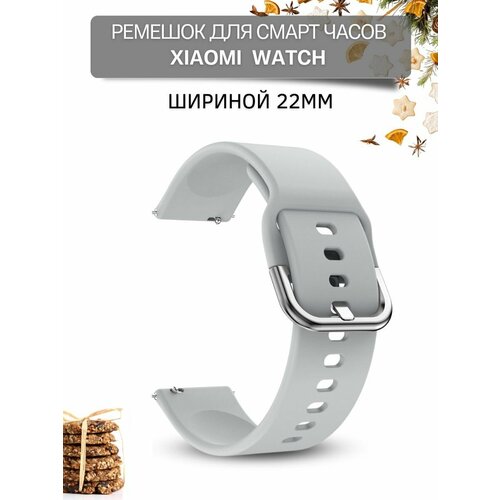 защитное стекло для смарт часов krutoff xiaomi watch s1 active gl Ремешок для смарт-часов Xiaomi шириной 22 мм, силиконовый, Medalist, серый