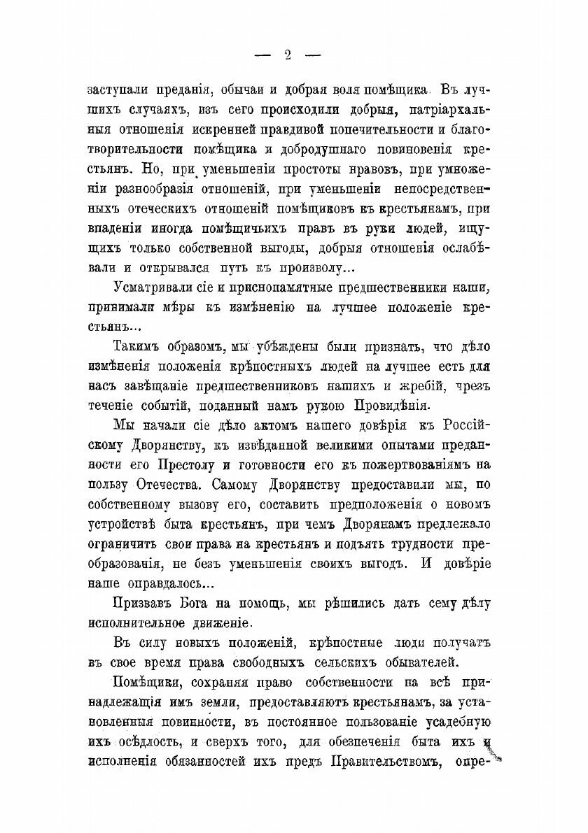 Книга жизнь и труды М. П. Погодина. 18 - фото №8