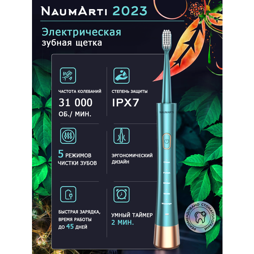 Электрическая зубная щетка для взрослых с тремя насадками 170000₽