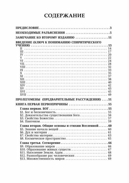 Гадание на Таро Райдера-Уэйта для начинающих - фото №6