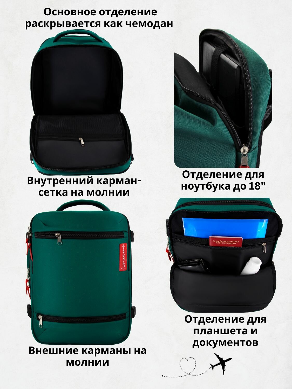 Рюкзак сумка дорожная чемодан ручная кладь 40х30х20 в самолет, зеленый - фотография № 2