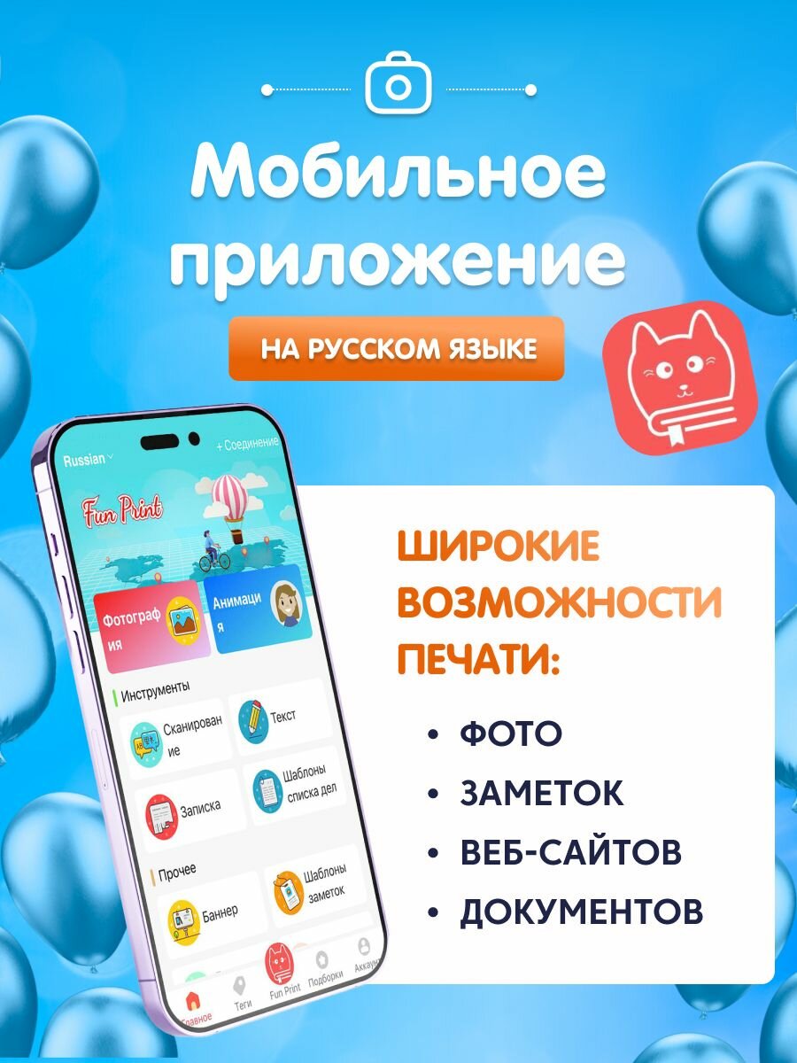 Детский мини-принтер для фотографий Kid Joy 200DPI Bluetooth 51 поддержка приложения (C23) Blue