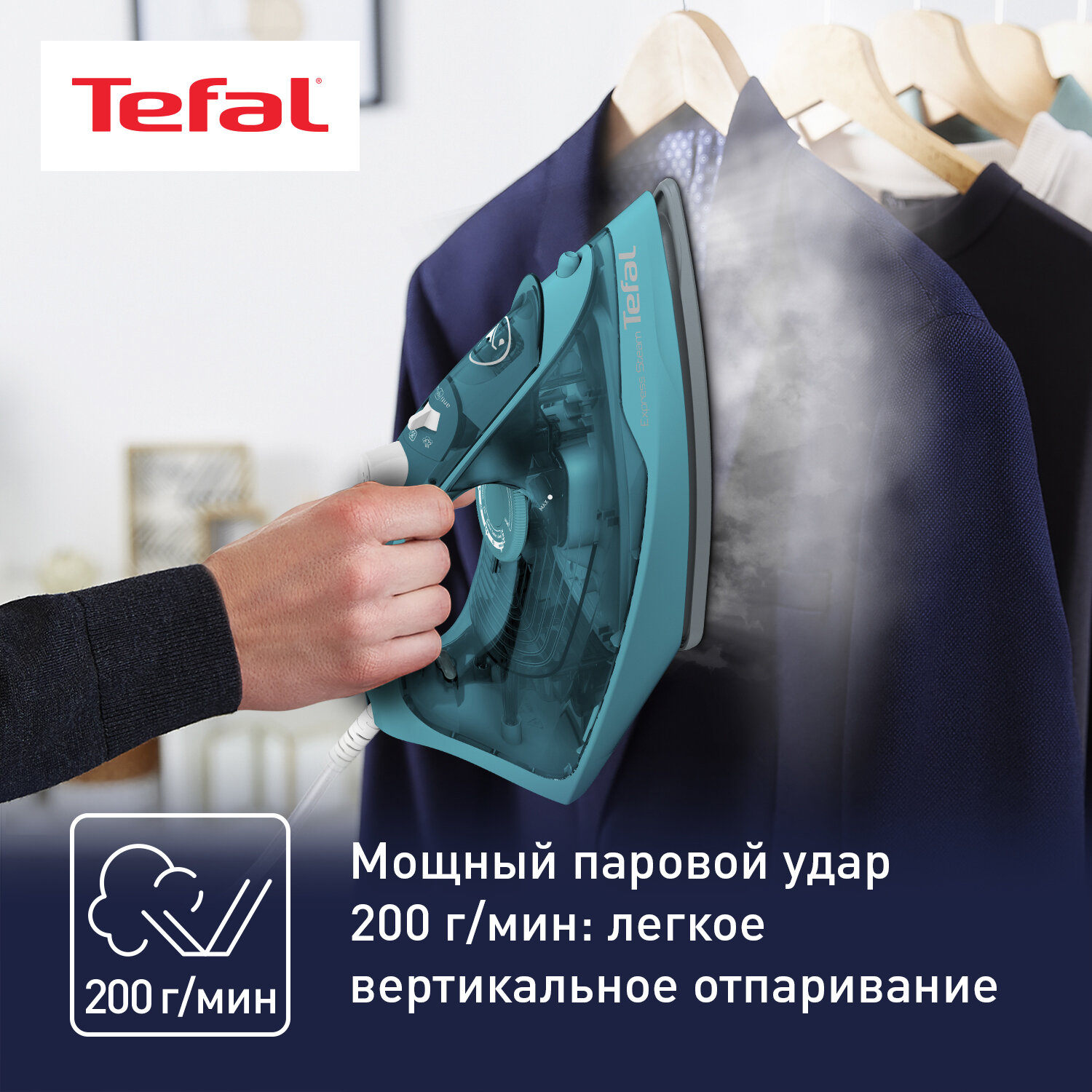 Утюг Tefal Express Steam FV2867E0